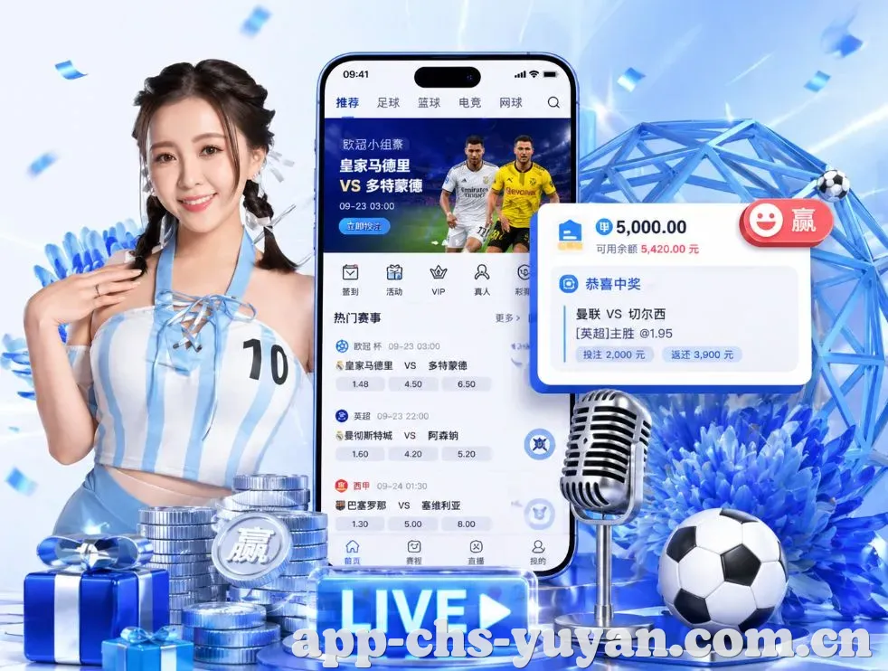 雨燕体育App